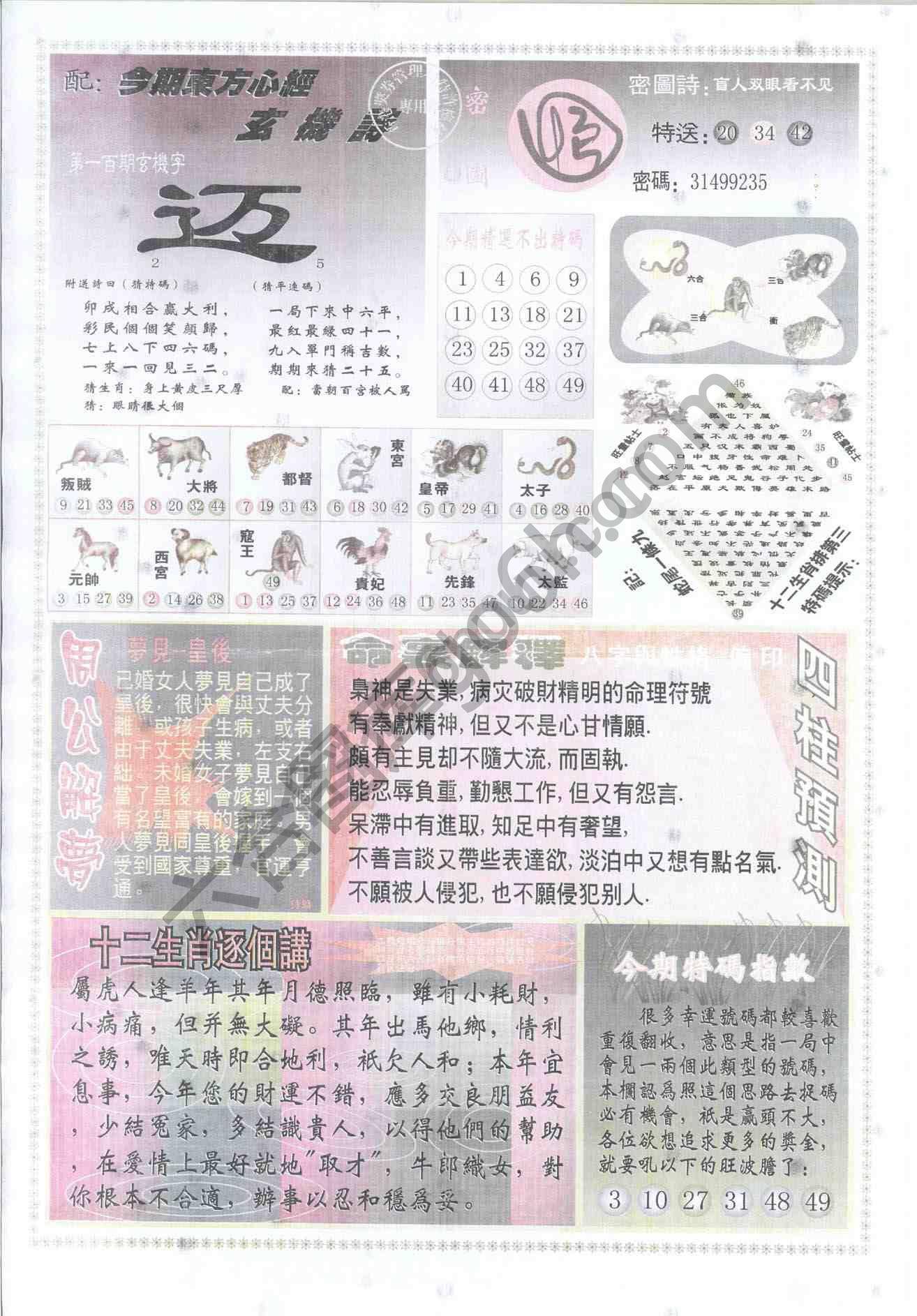 东方心经