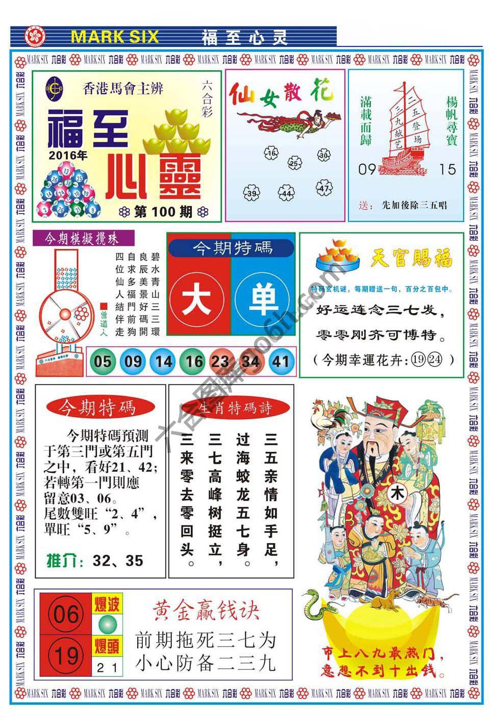 福至心灵