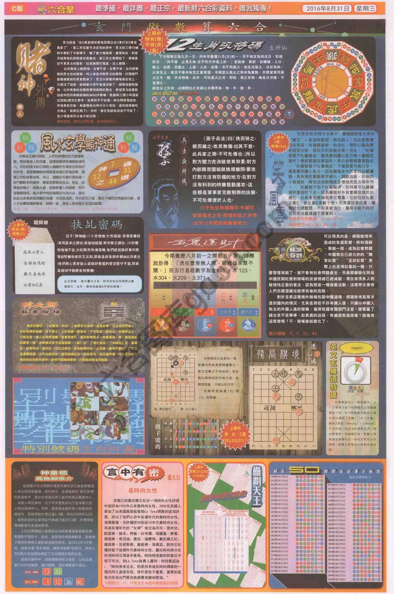 六合皇