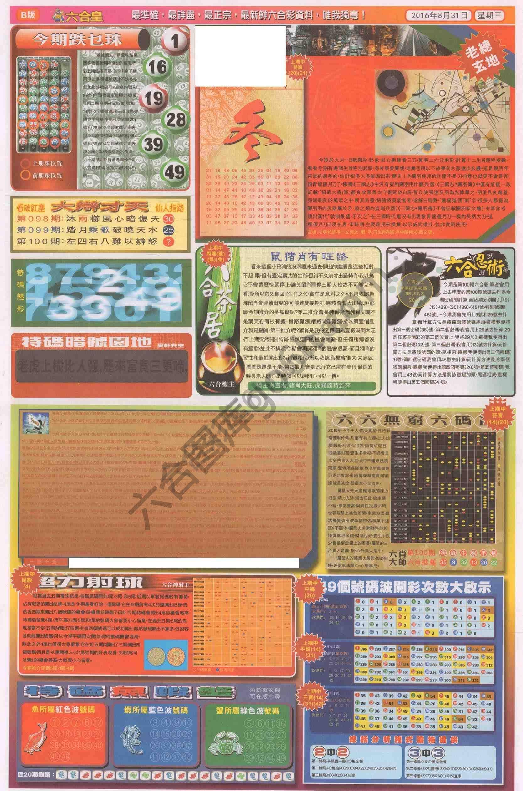 六合皇