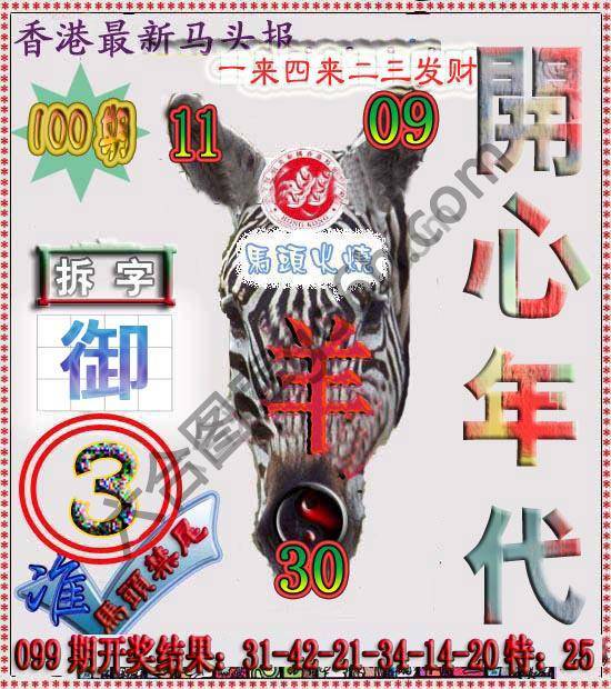 香港马头报