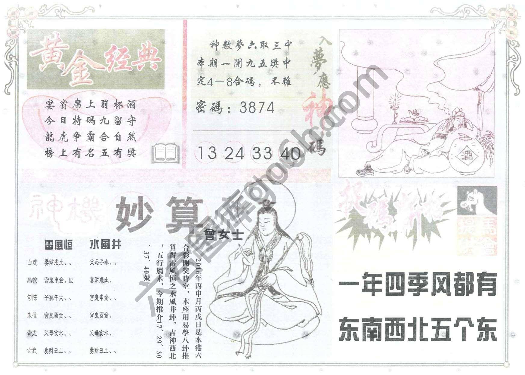 老版曾女士