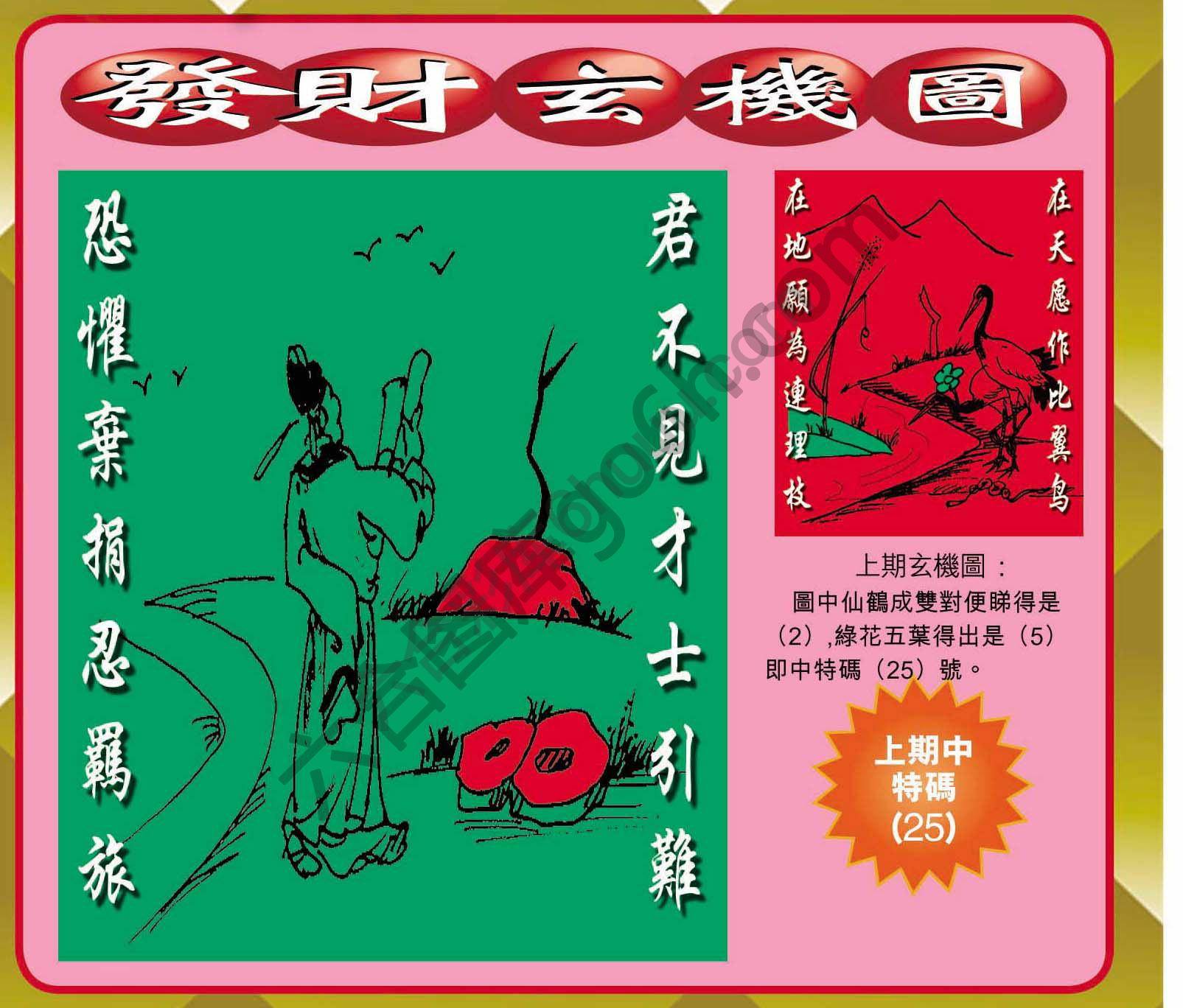 发财玄机图
