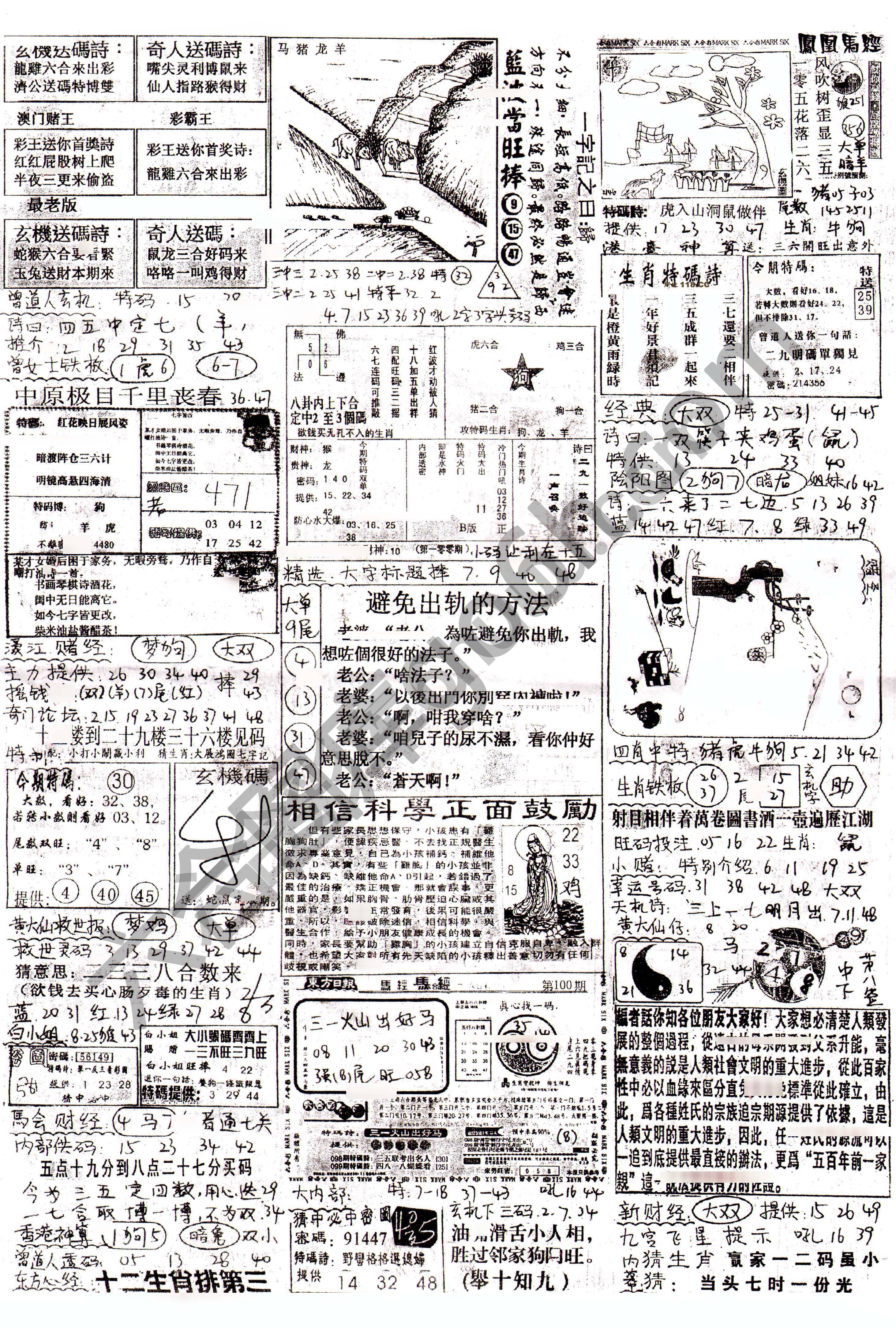 正手写