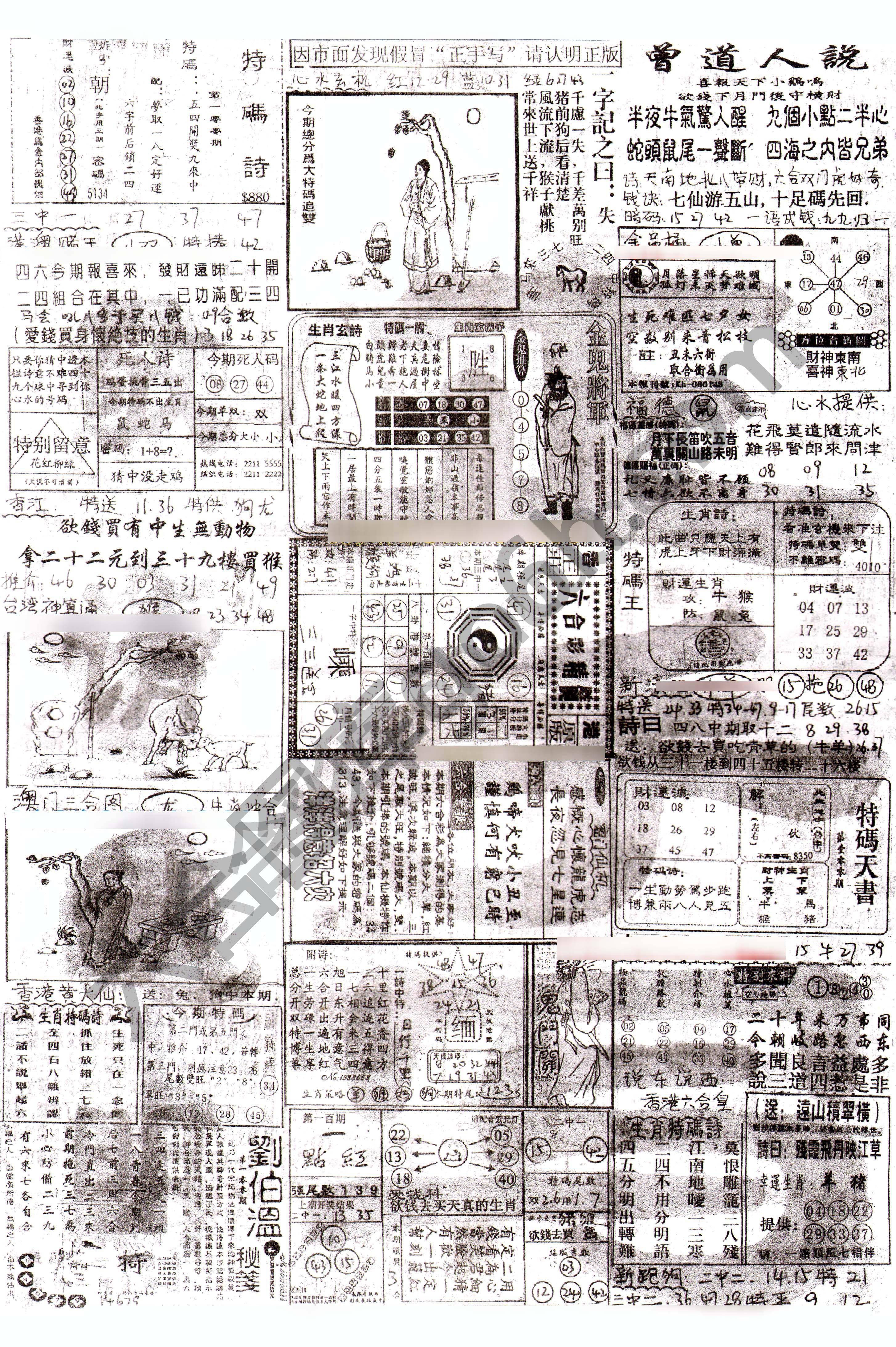 正手写