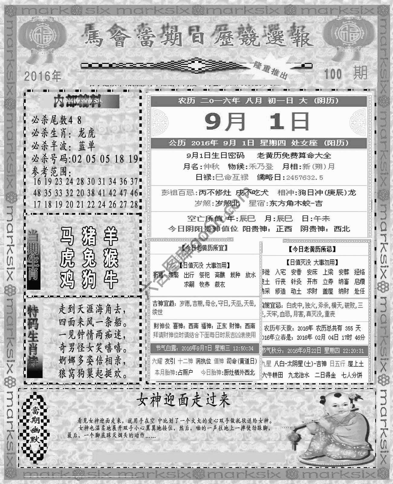 当天报