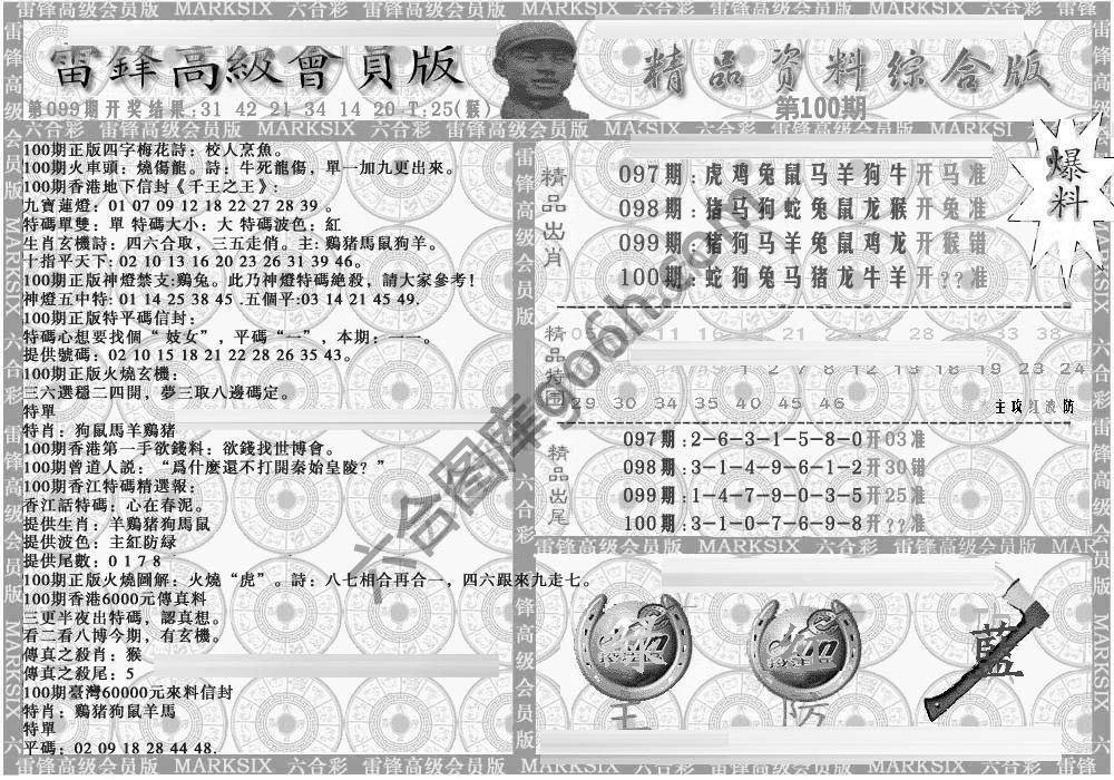 当天报
