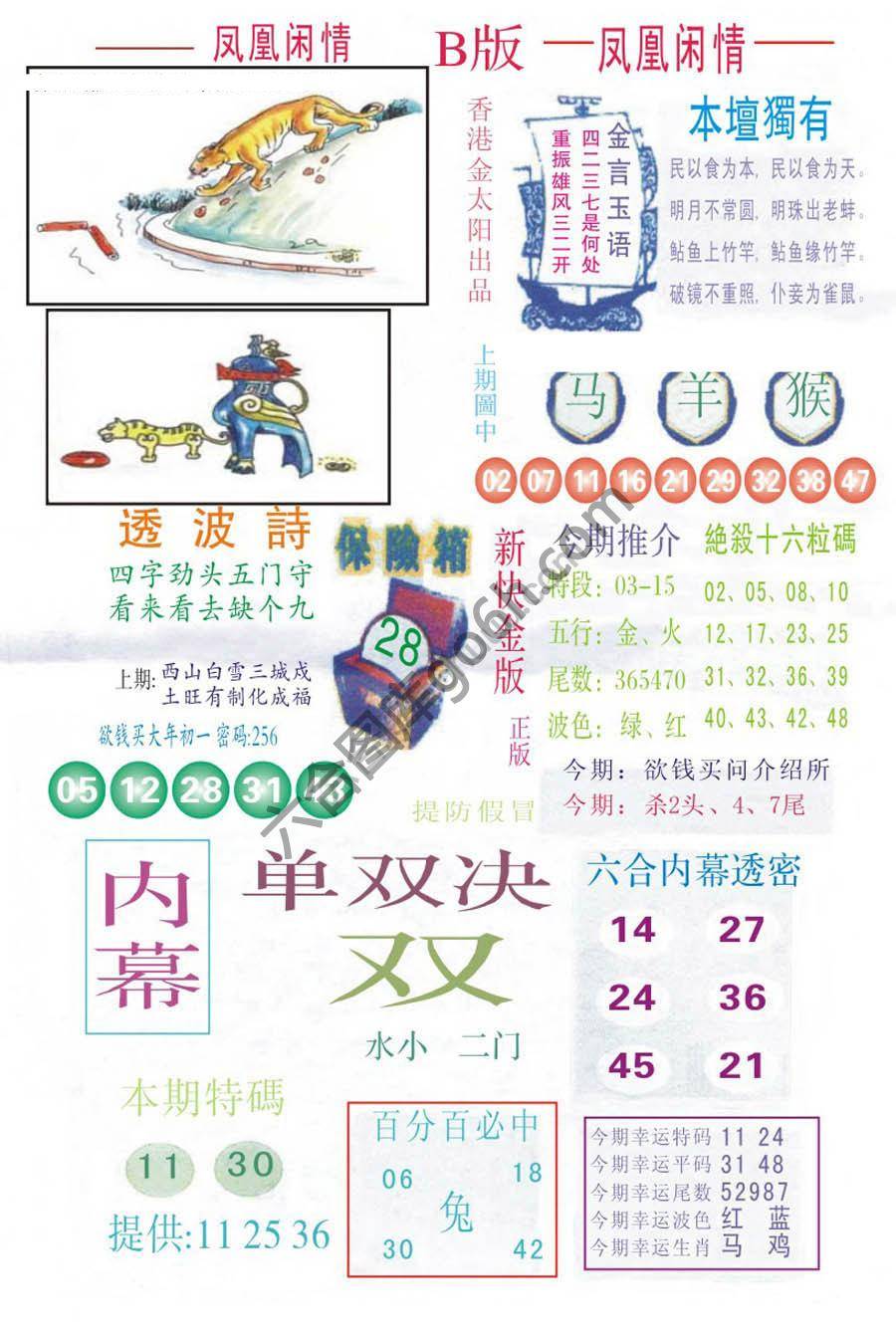 凤凰闲情