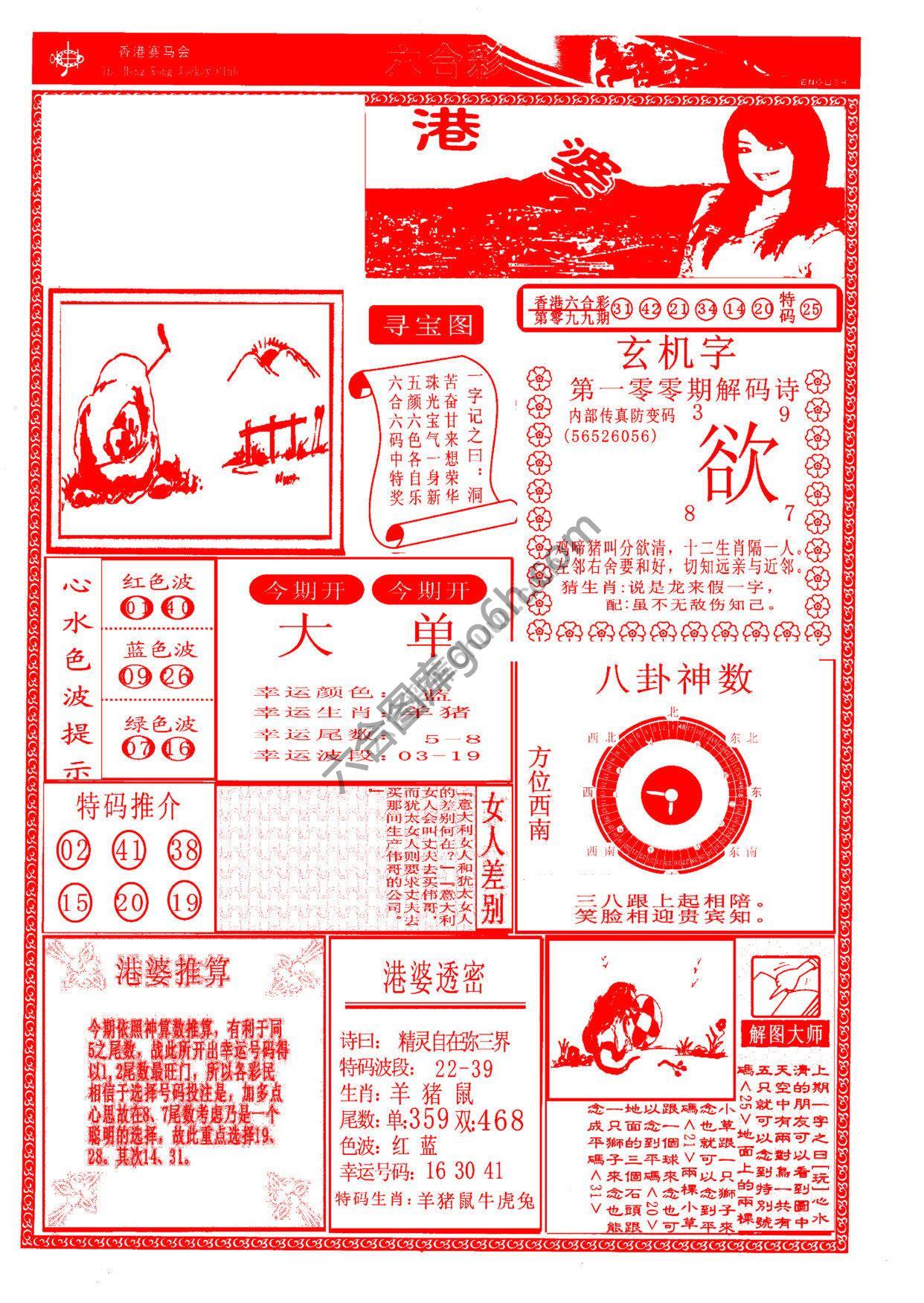 香港婆
