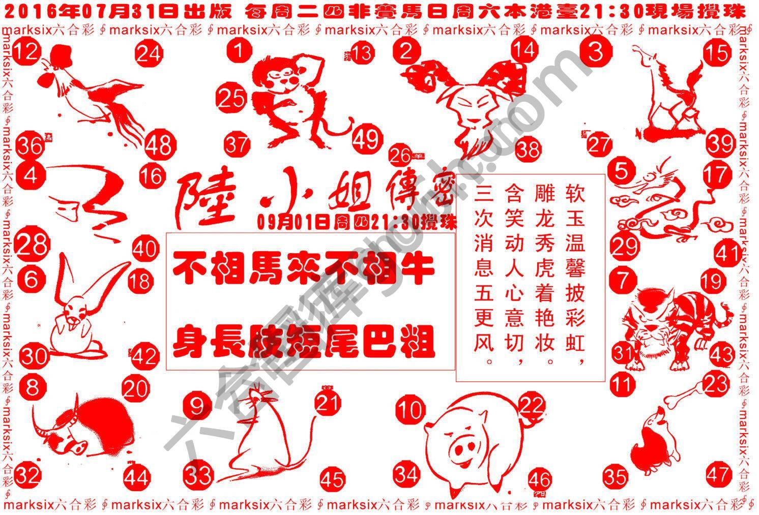 陆小姐传密