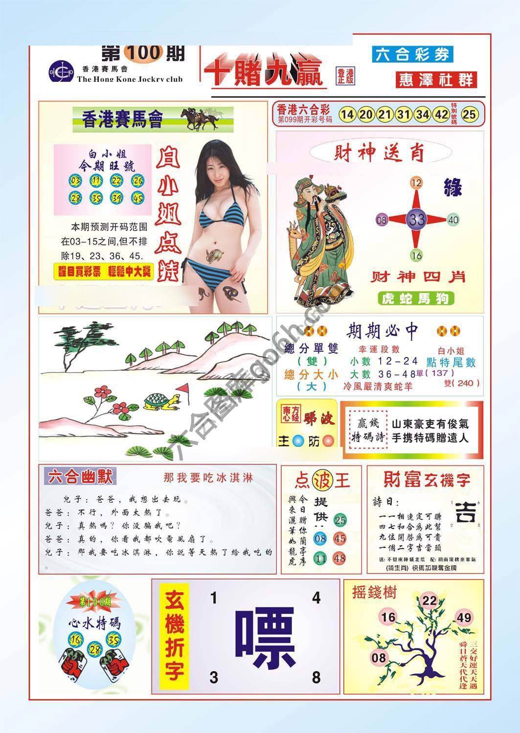 十赌九赢