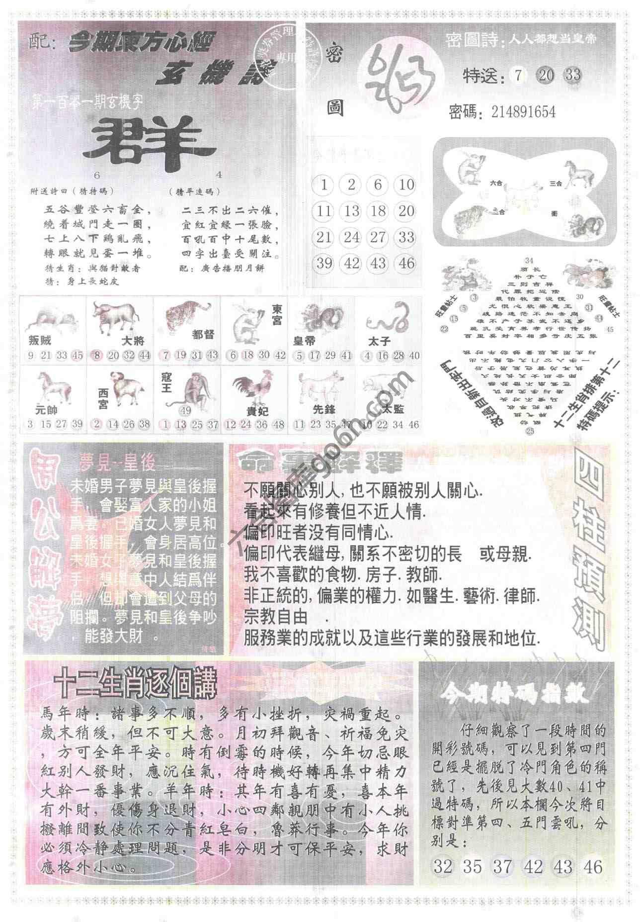东方心经
