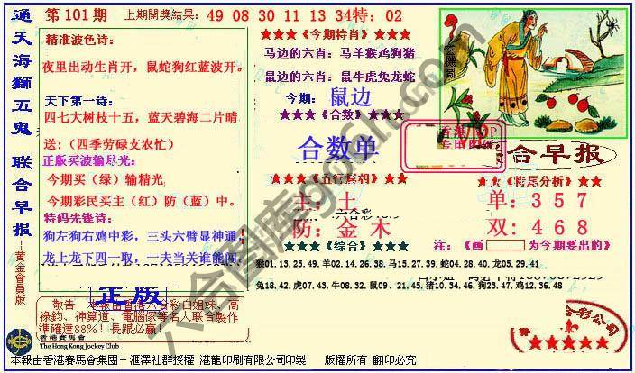 联合早报