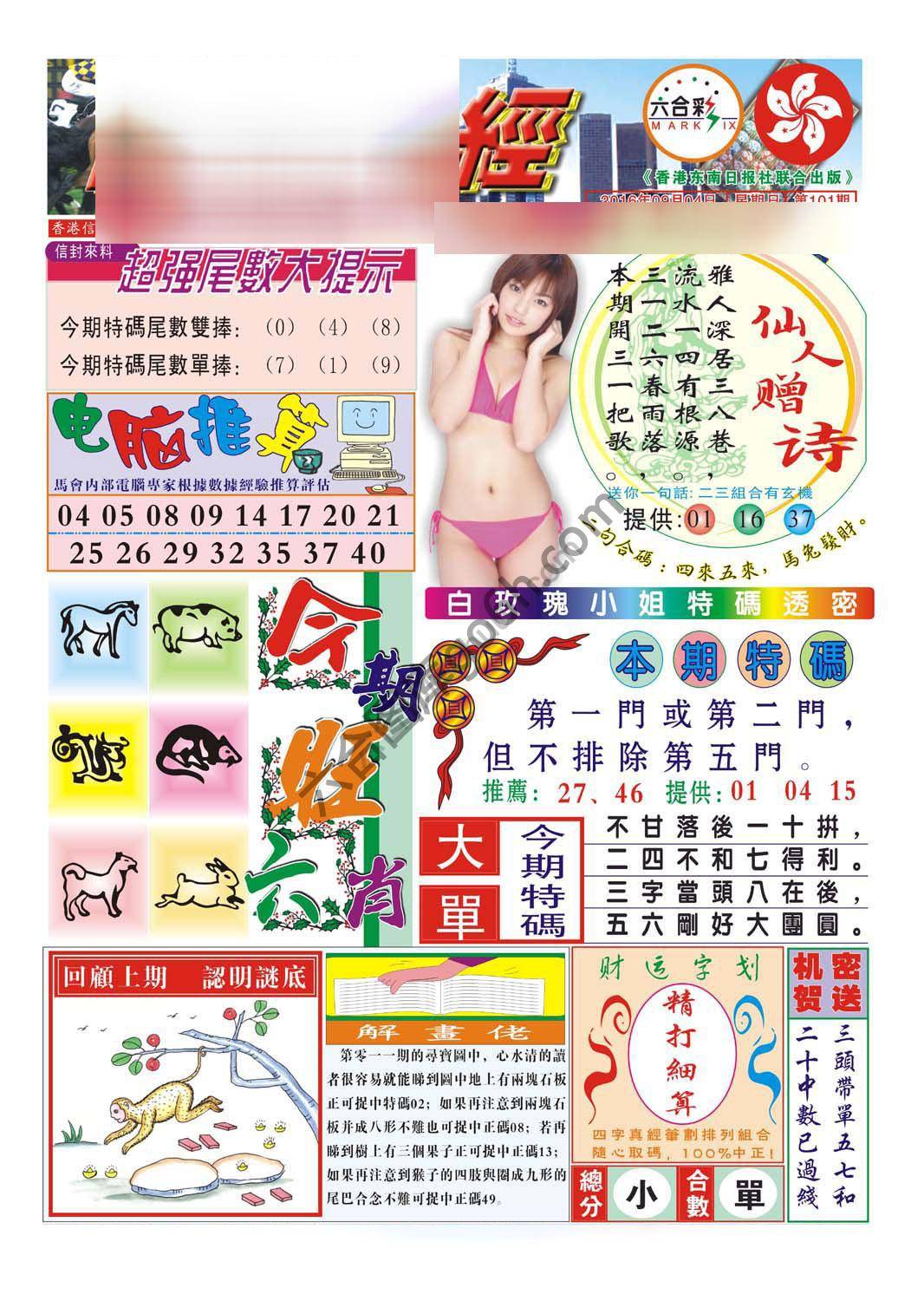 合众赌经