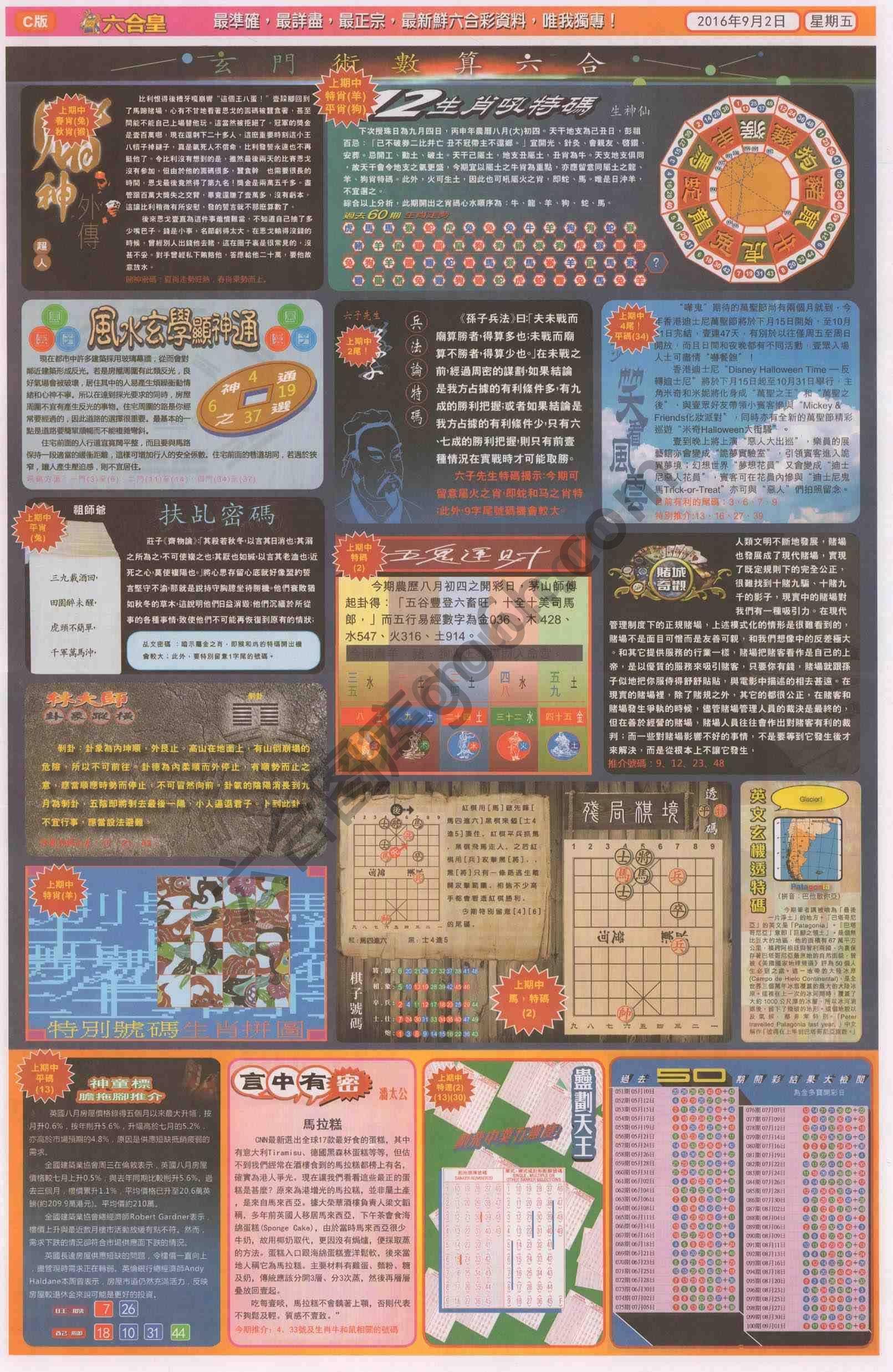 六合皇