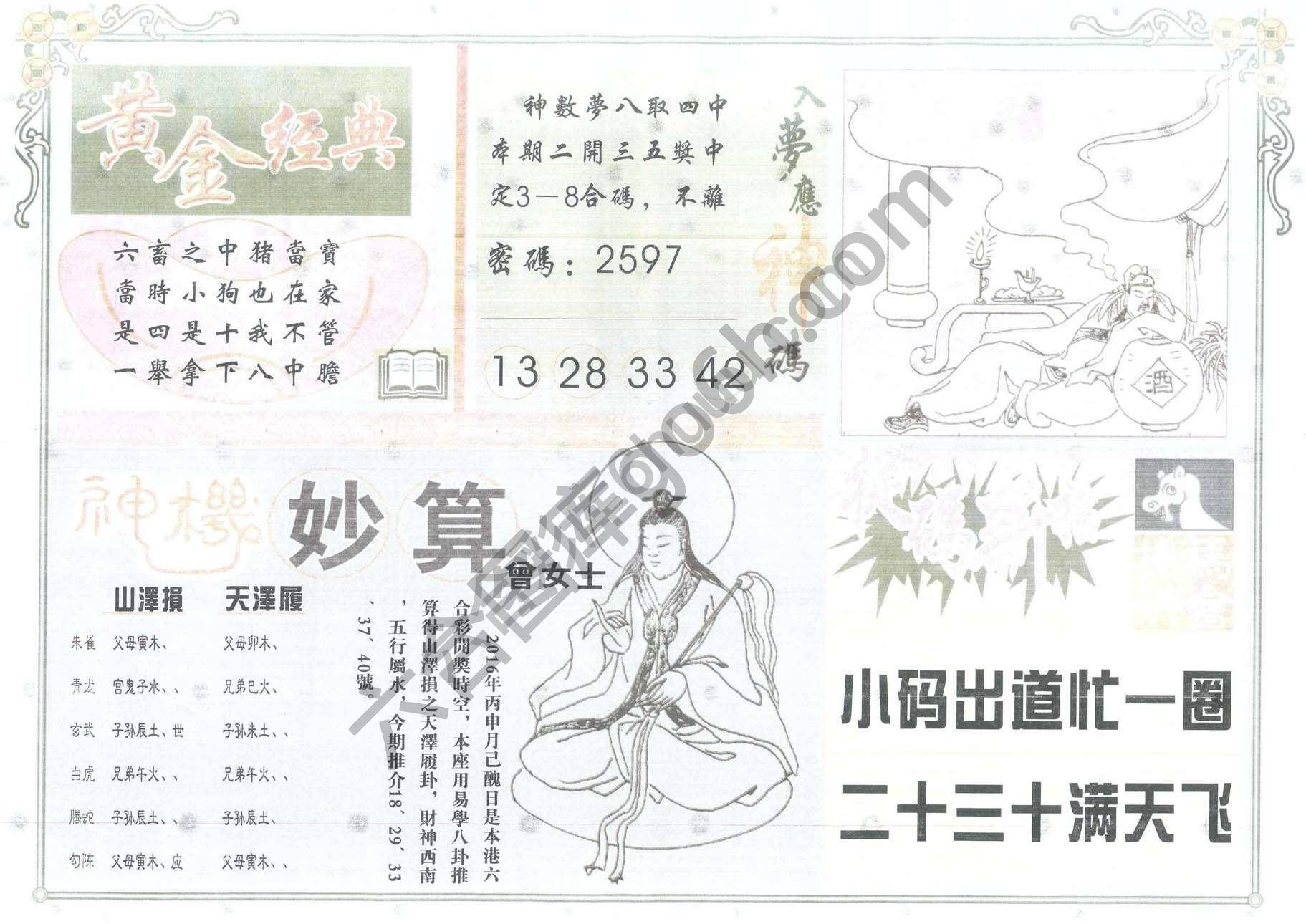 老版曾女士