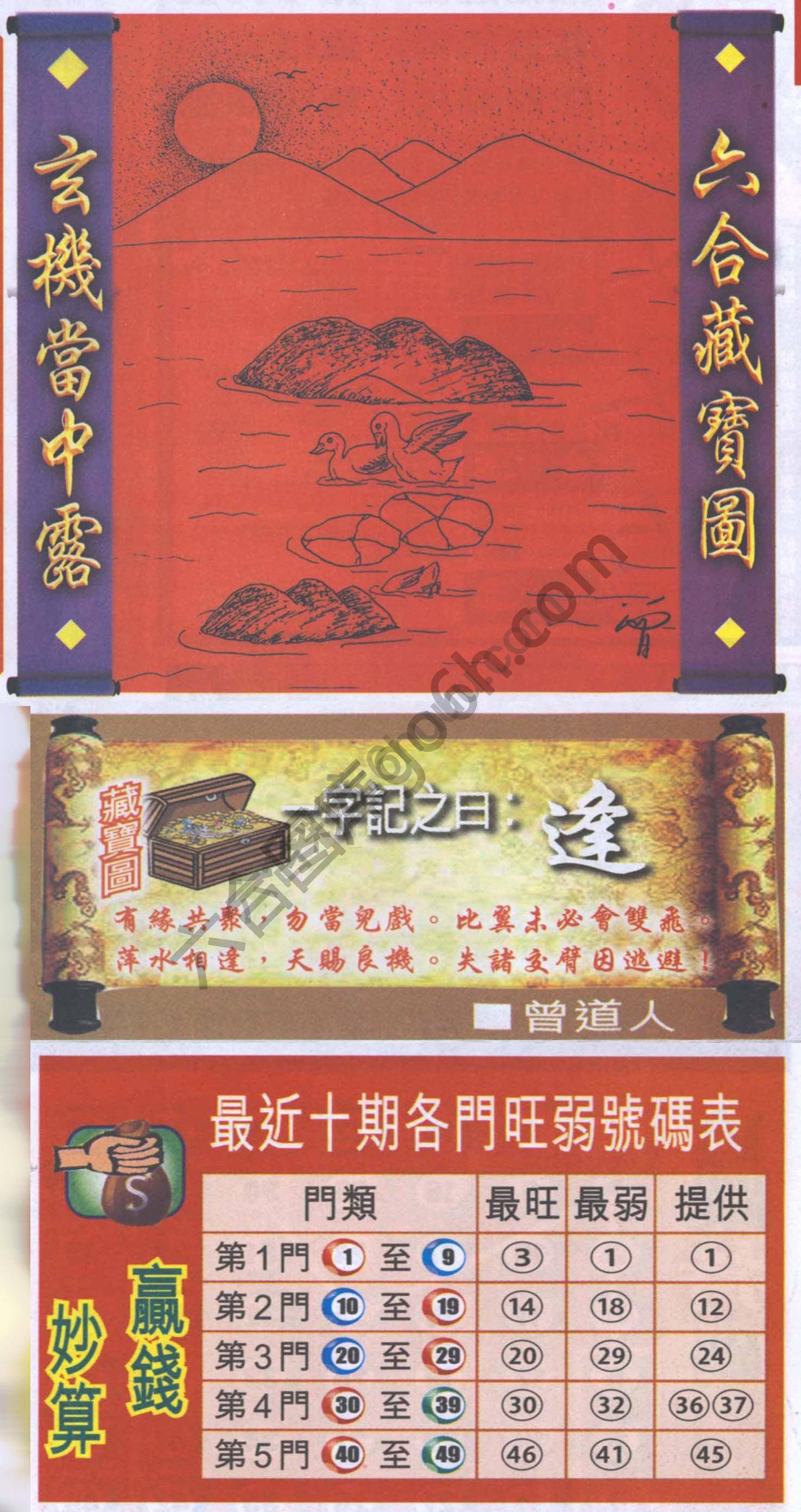 高清跑狗图