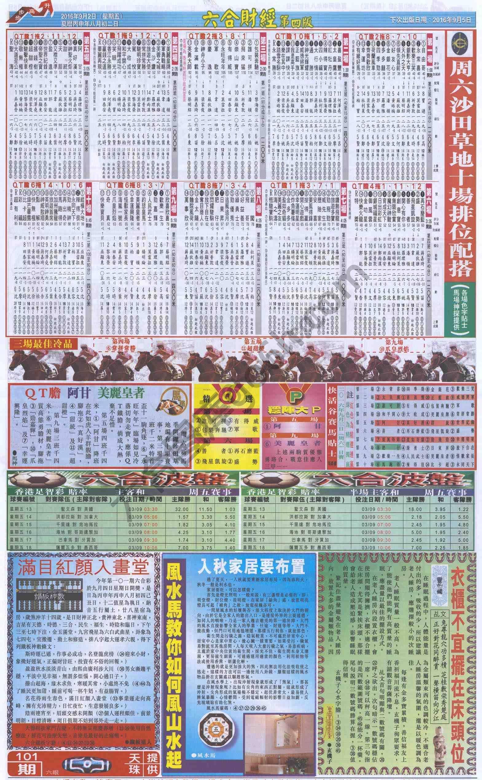 新六合财经