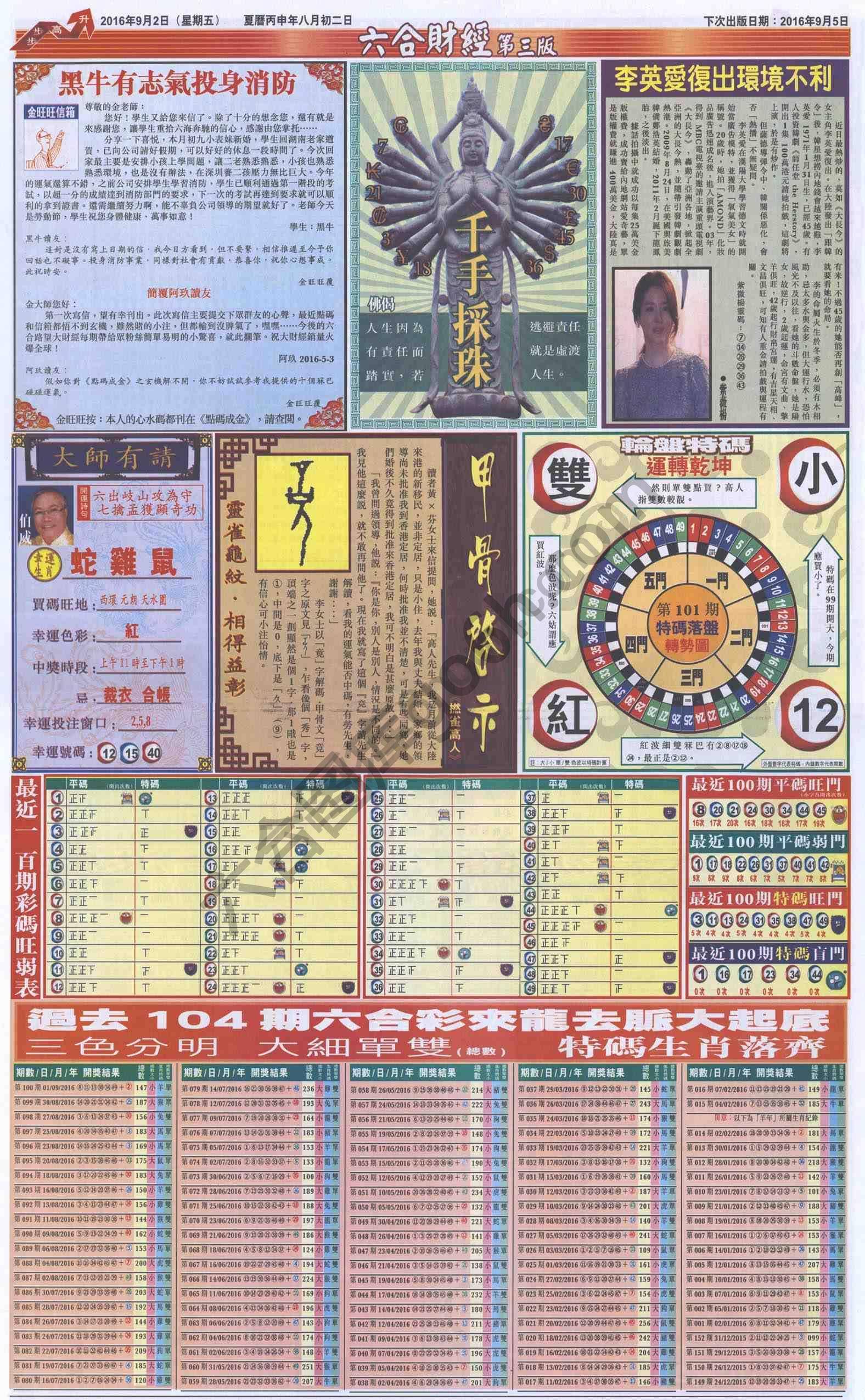 新六合财经