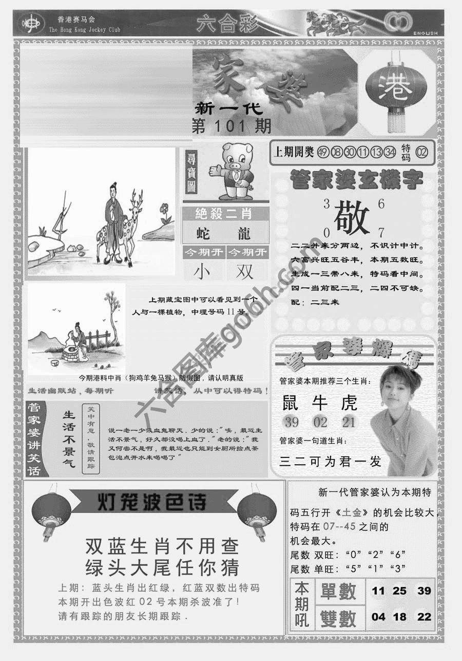 当天报