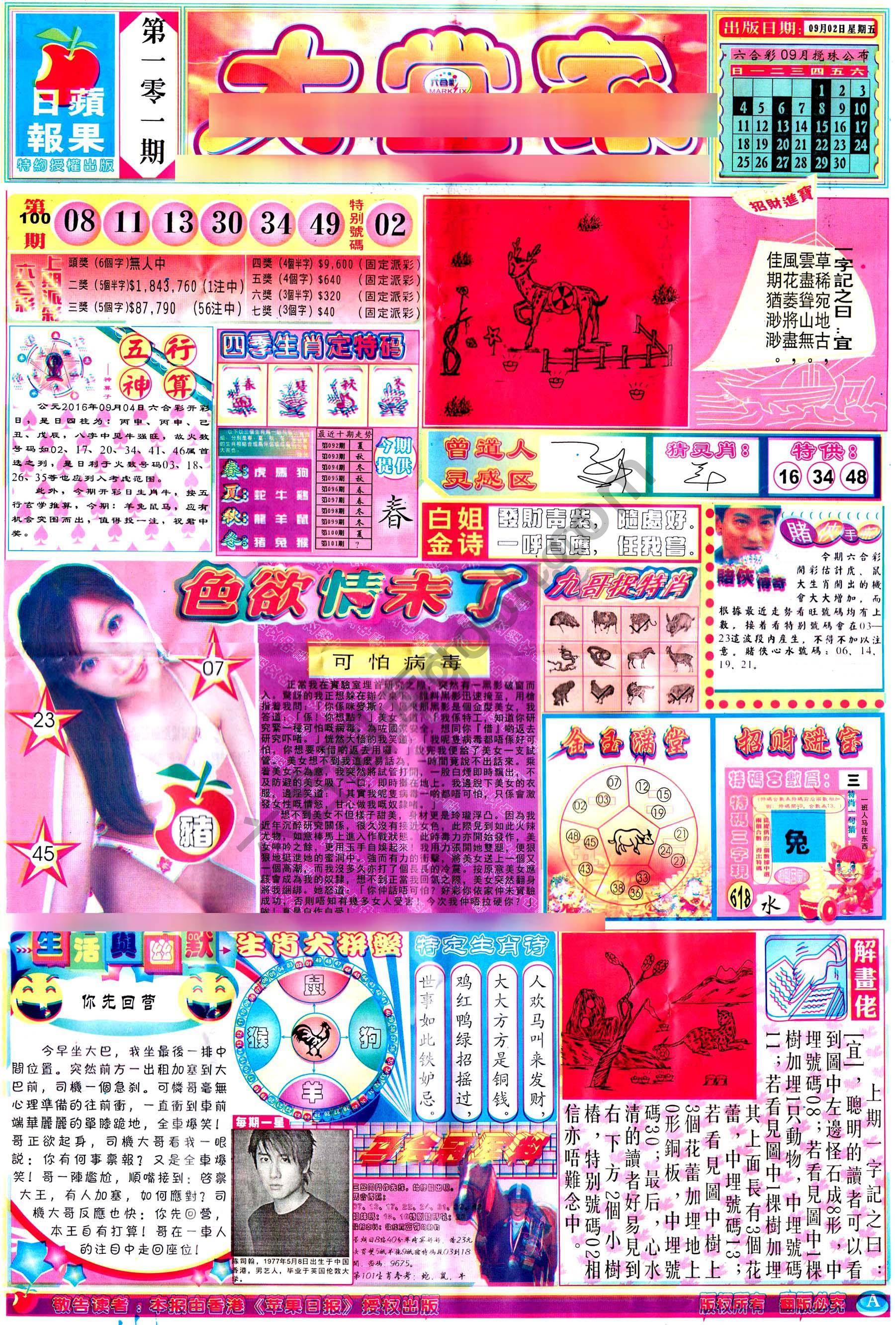 大当家
