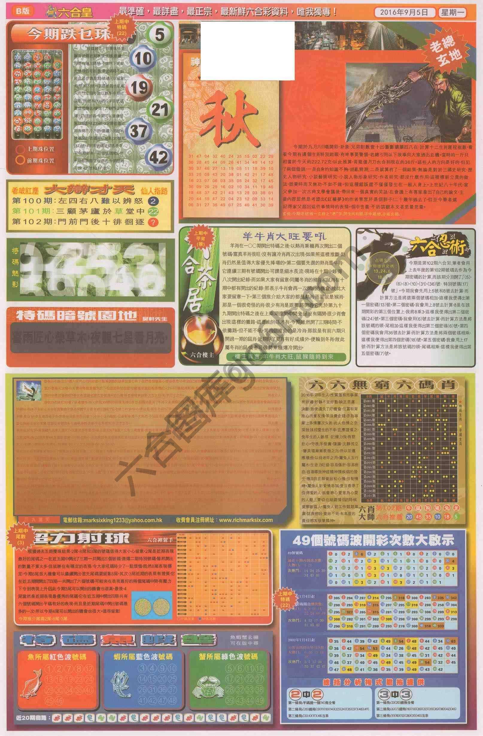 六合皇