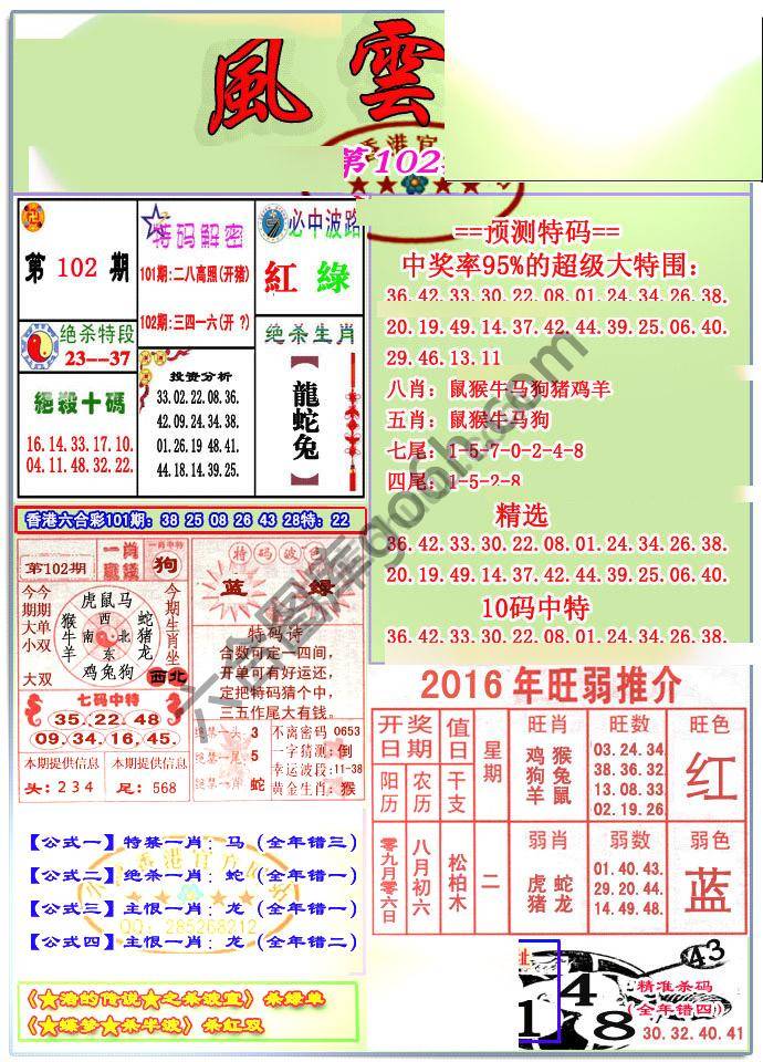 风云榜