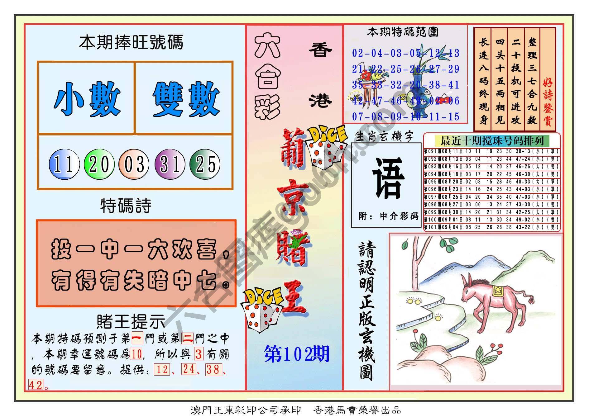 葡京赌王