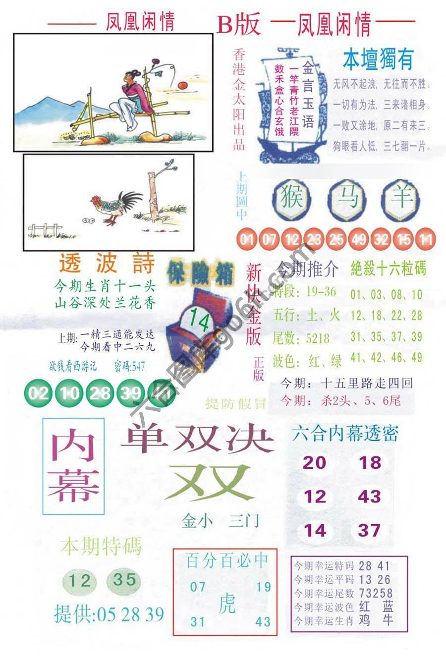 凤凰闲情