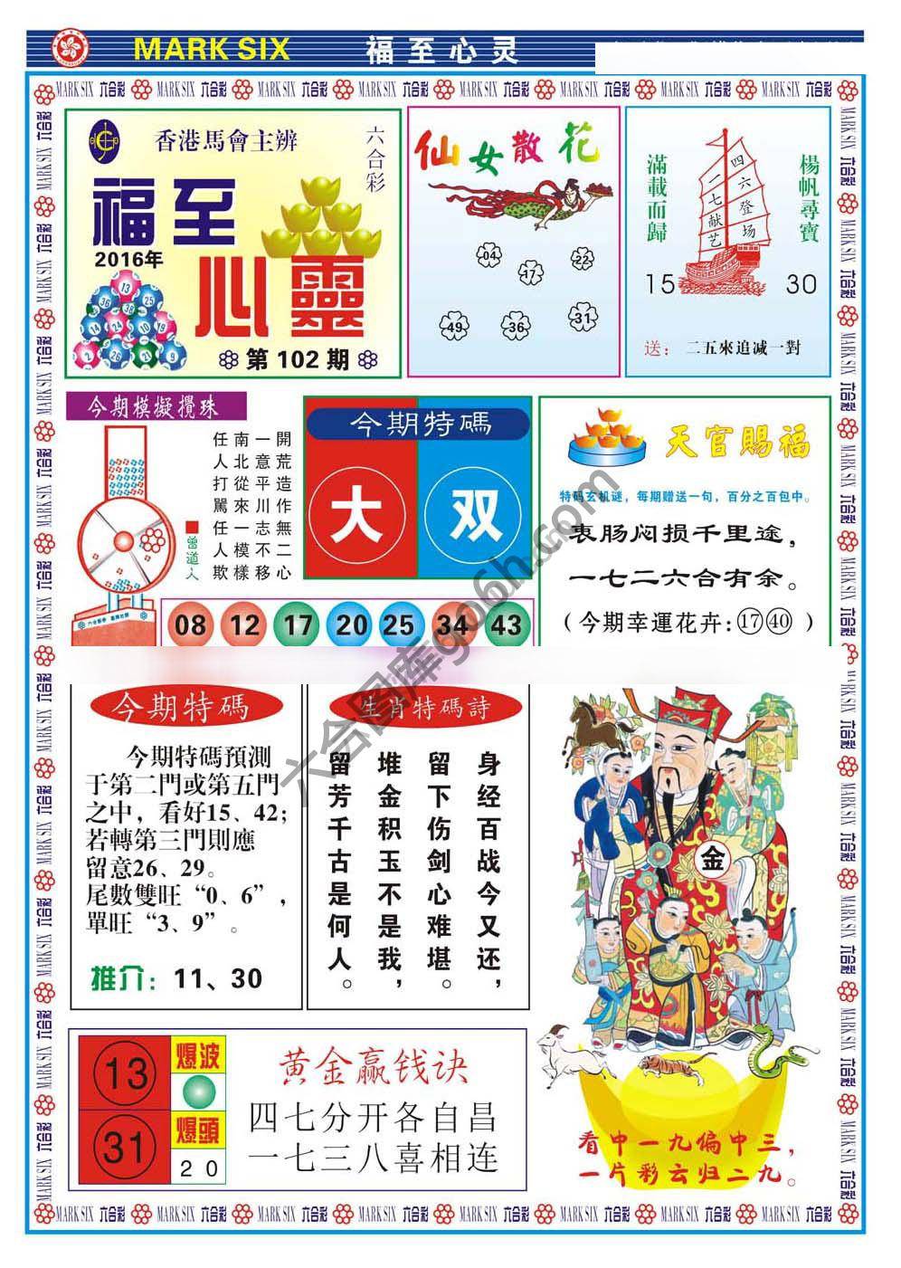 福至心灵