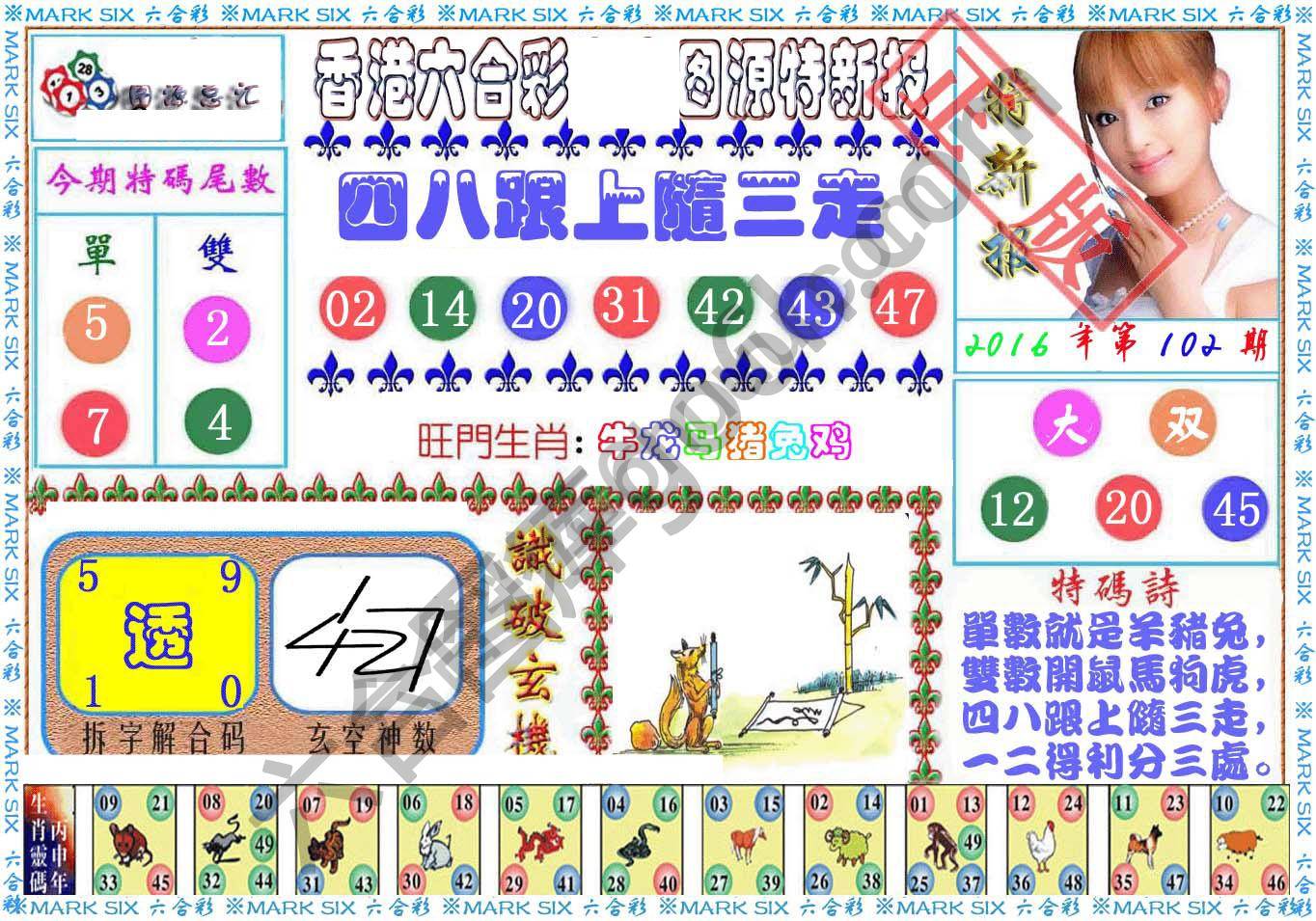 港版特新报