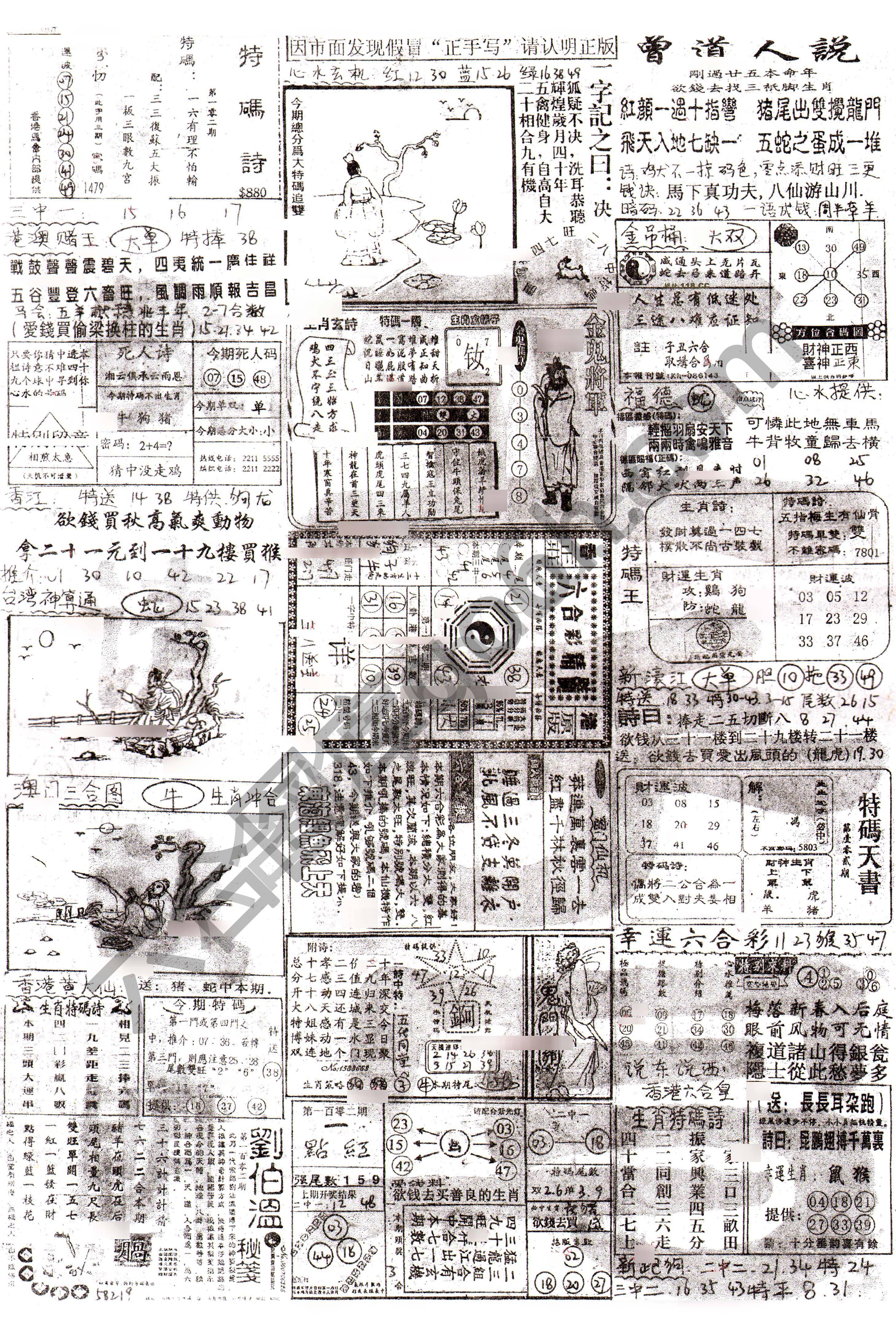 正手写