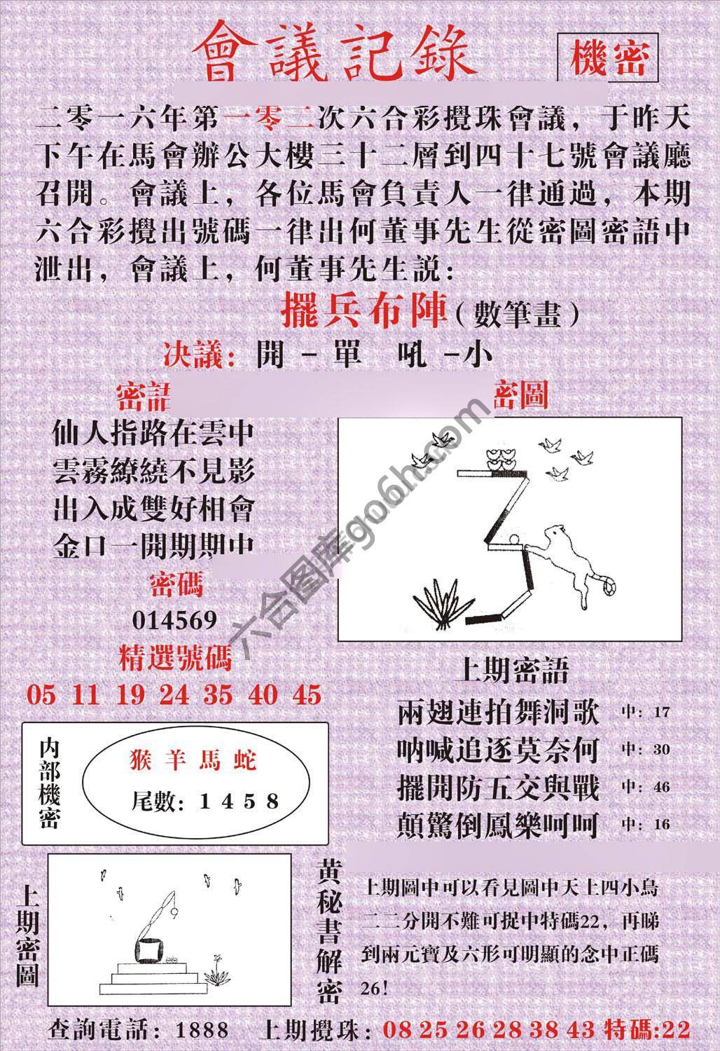 会议记录