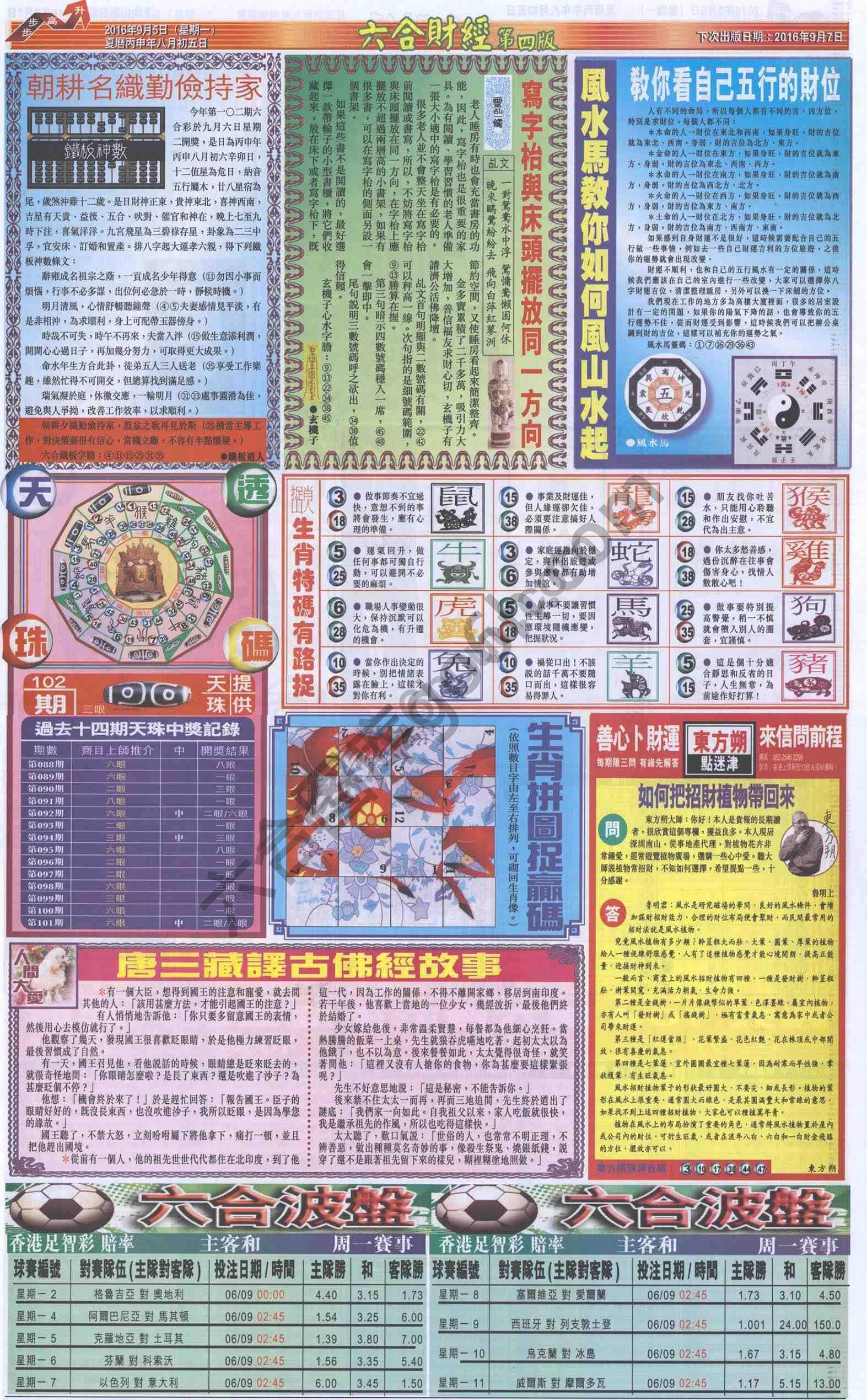 新六合财经