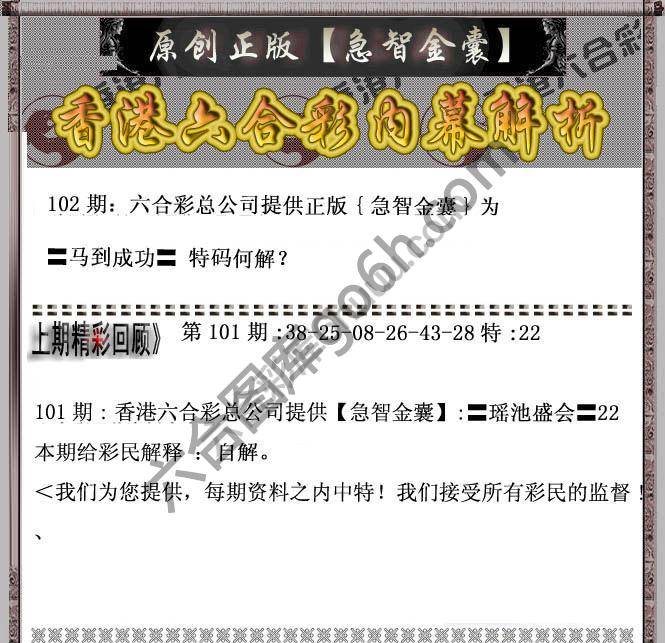 急智金囊