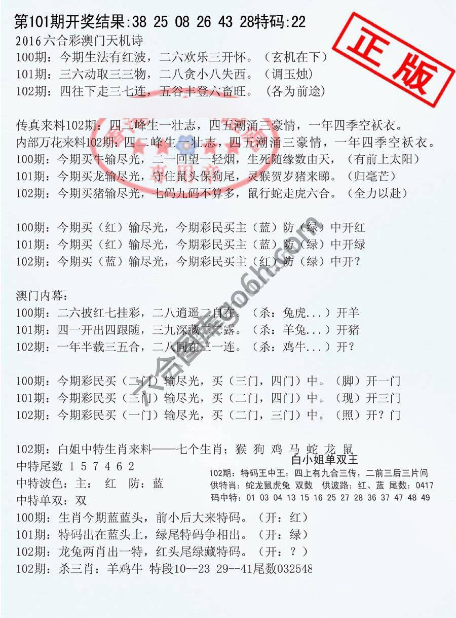 深圳特区报