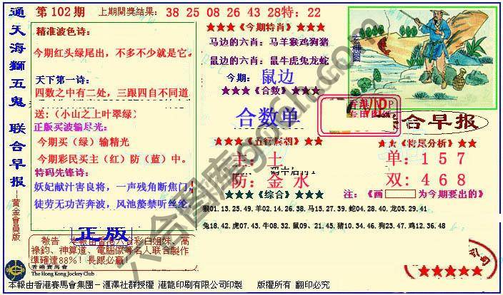 联合早报