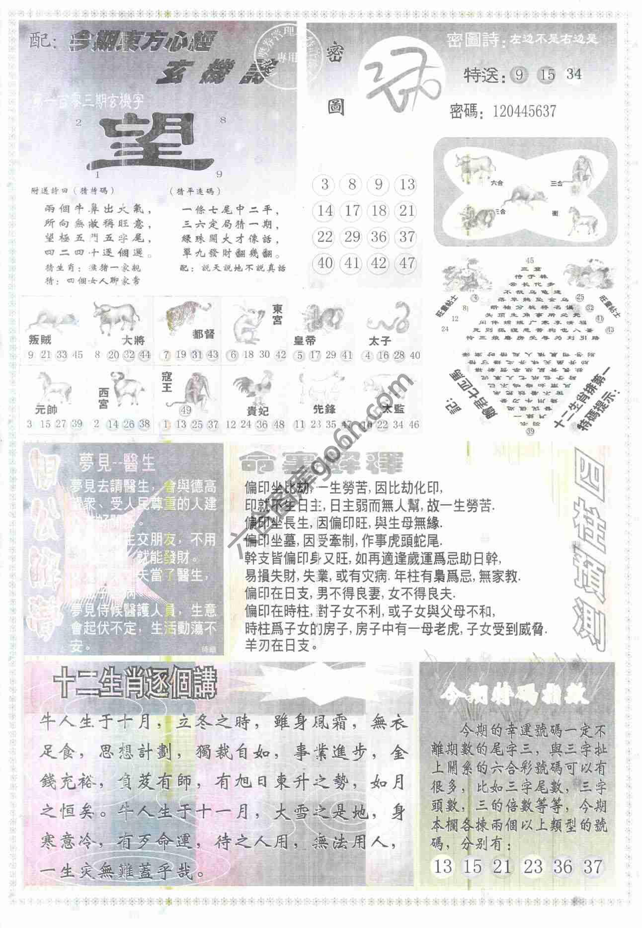 东方心经