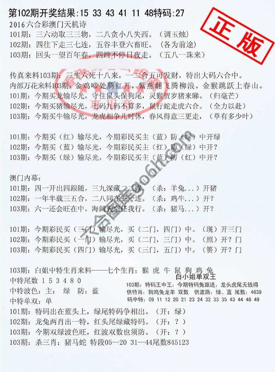 深圳特区报