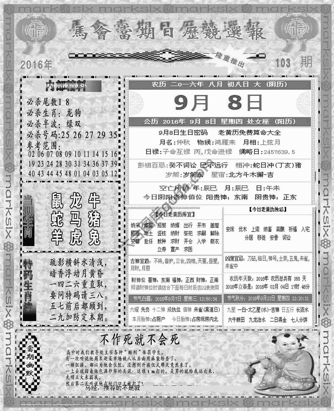 当天报