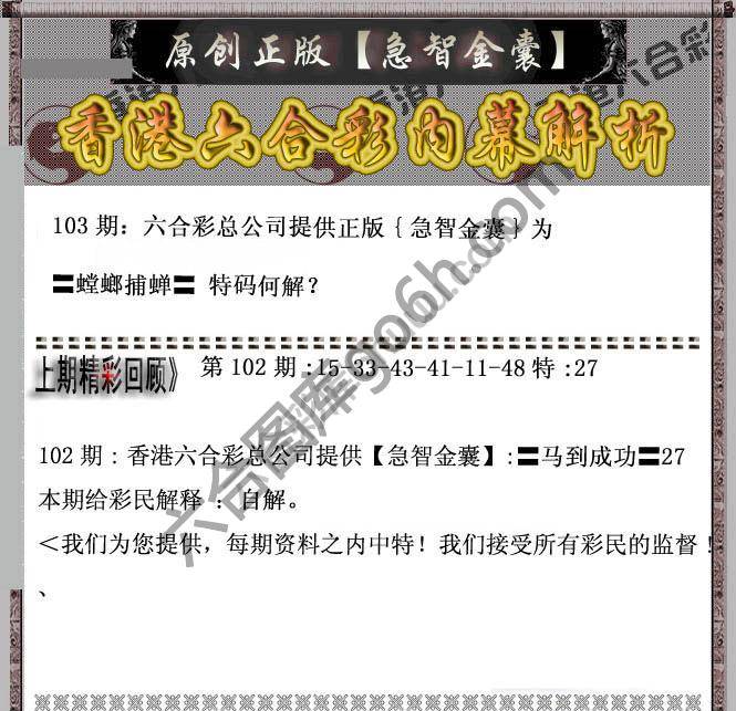 急智金囊
