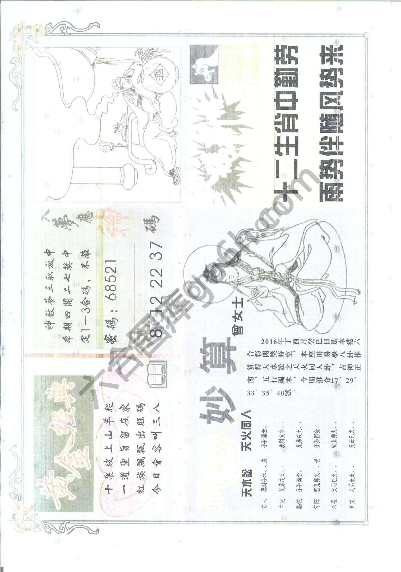 老版曾女士
