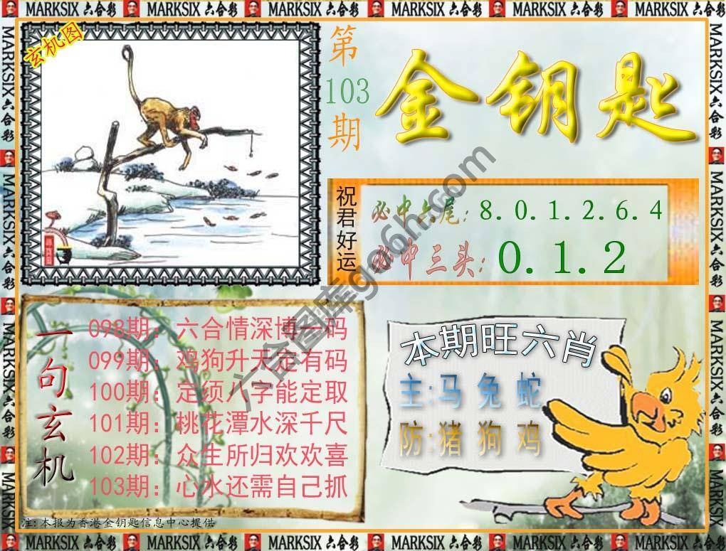 金钥匙