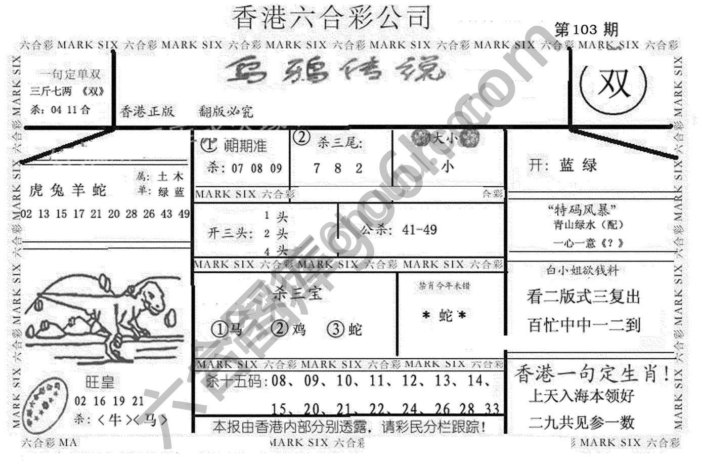 乌鸦传说