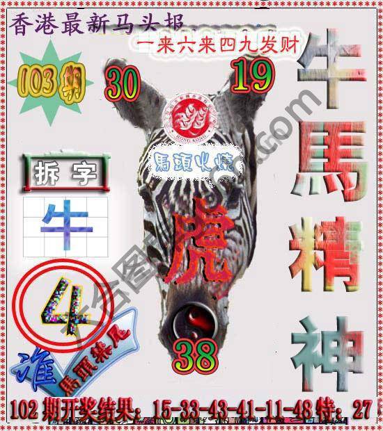 香港马头报