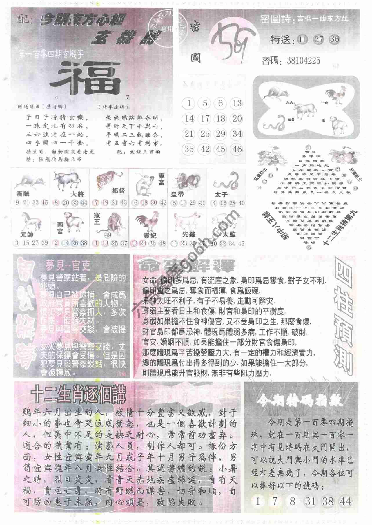 东方心经