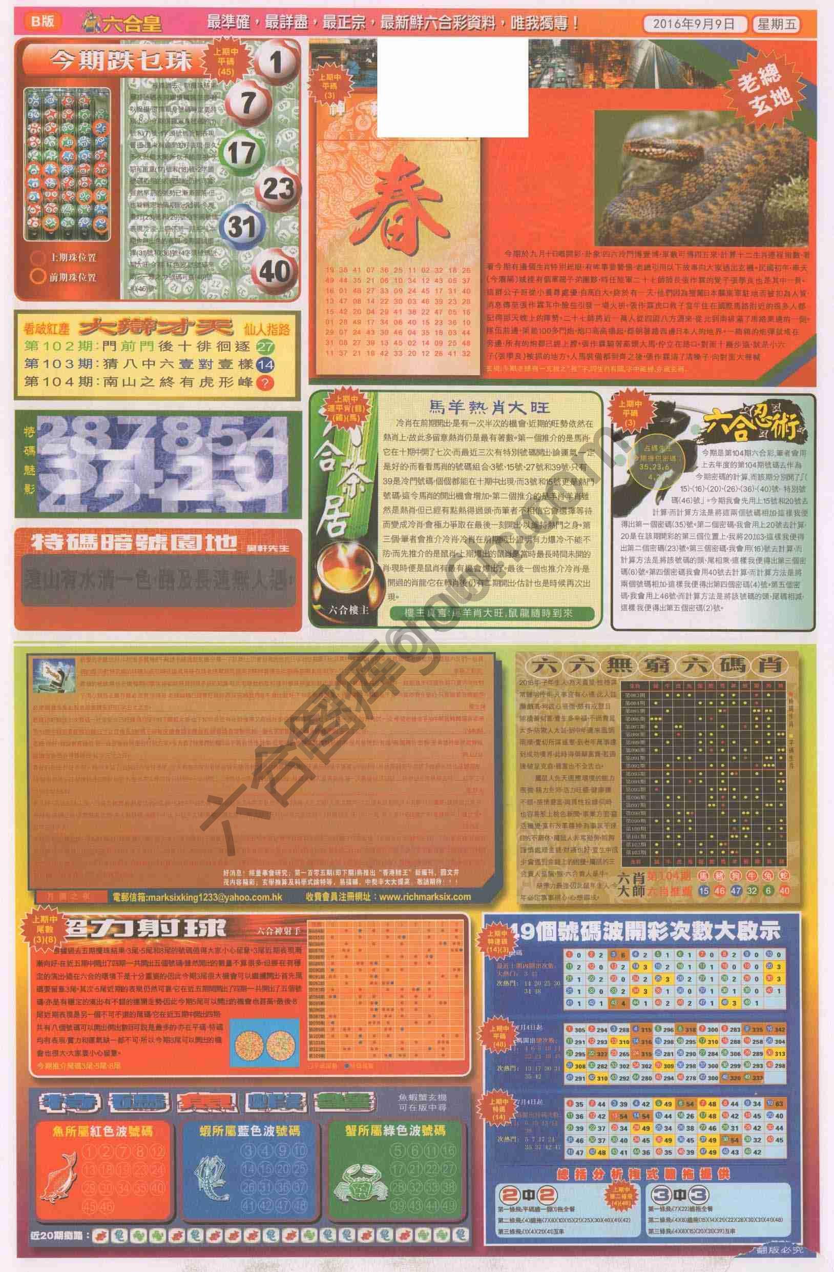 六合皇