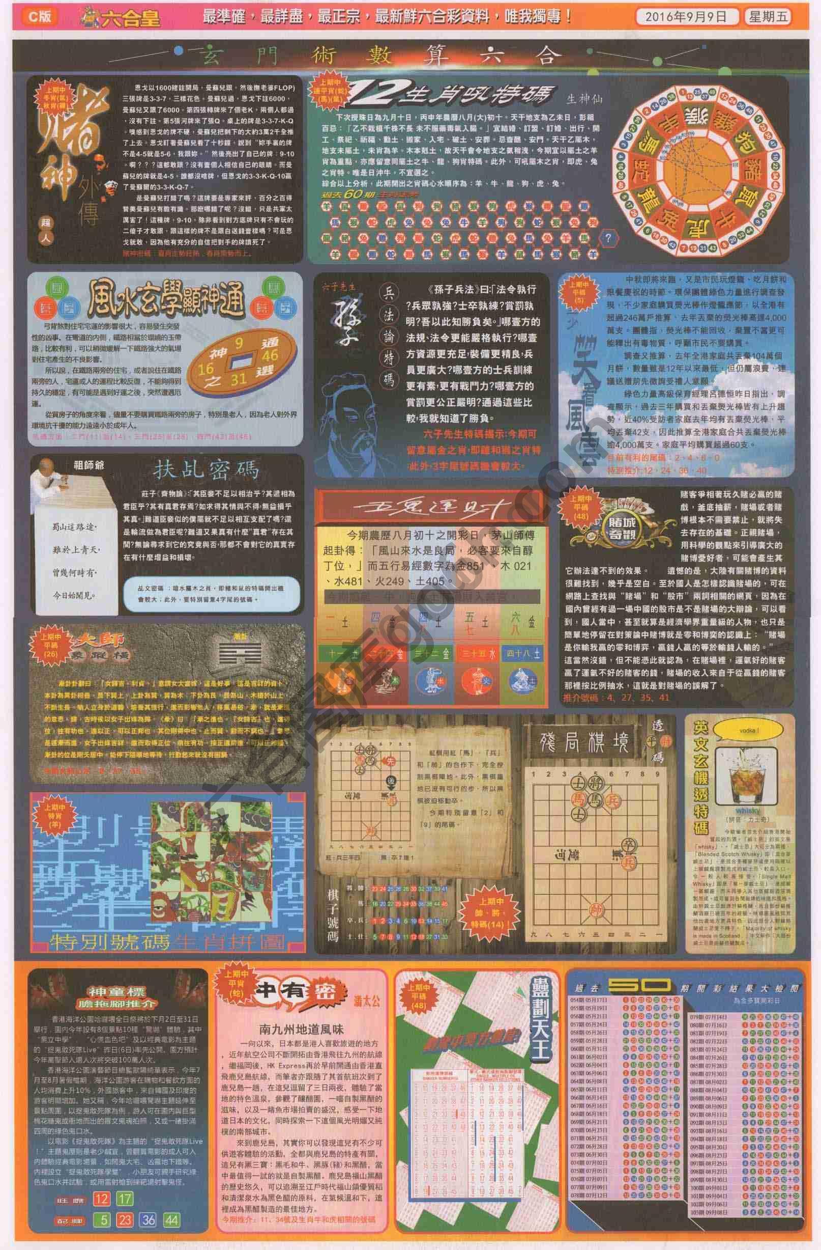 六合皇