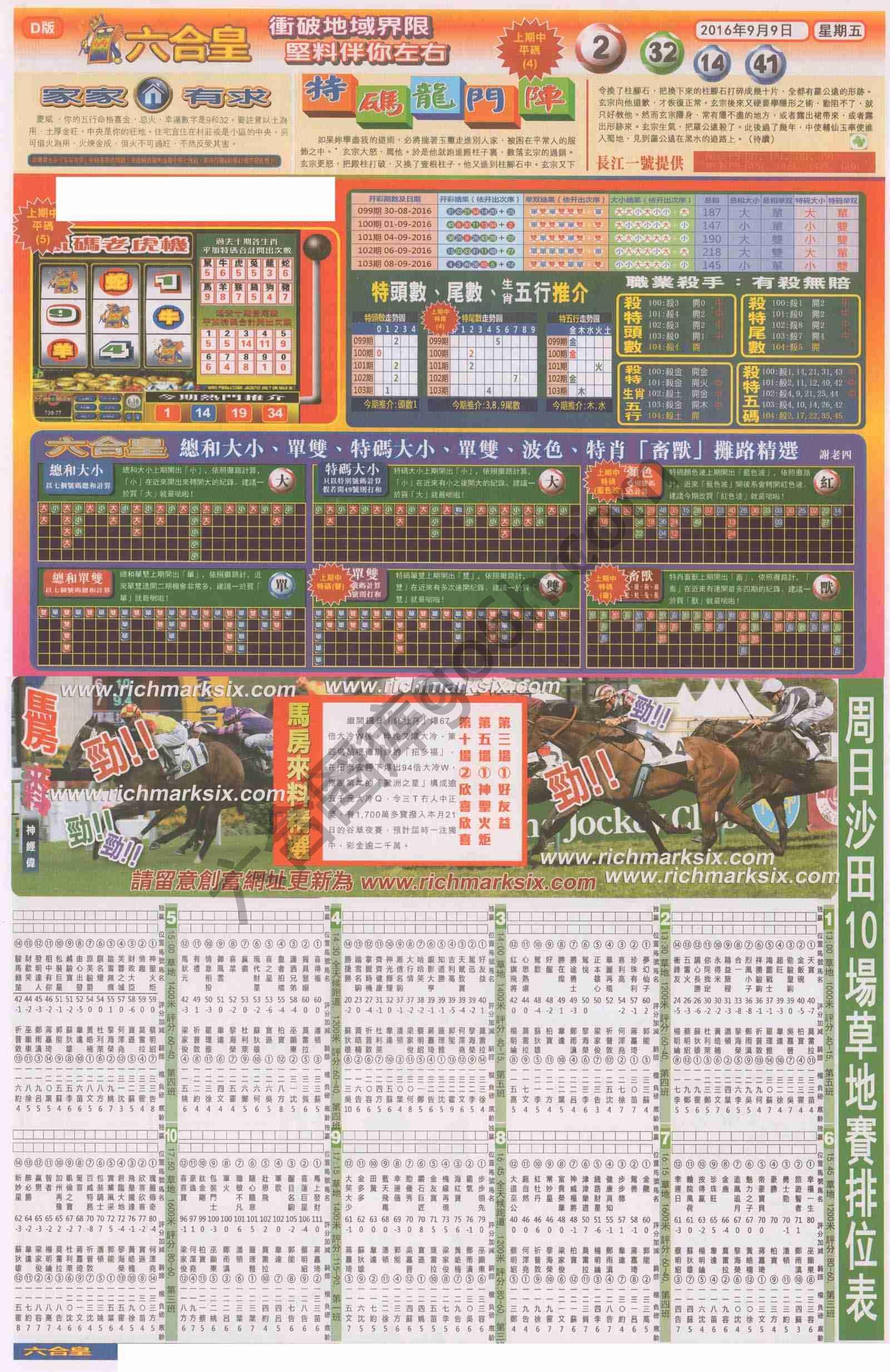 六合皇
