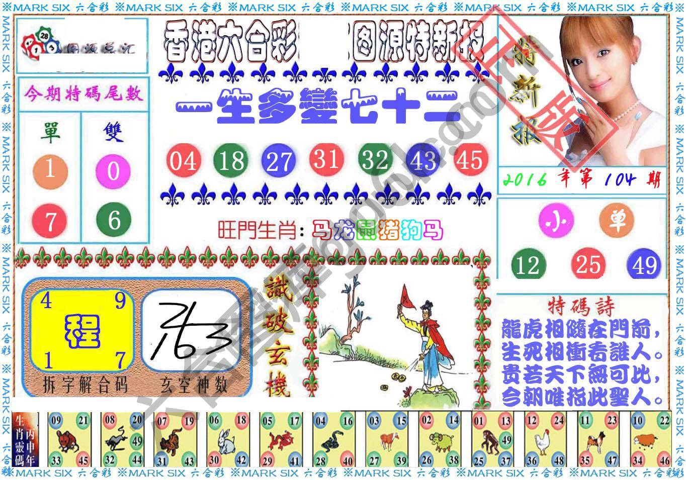 港版特新报
